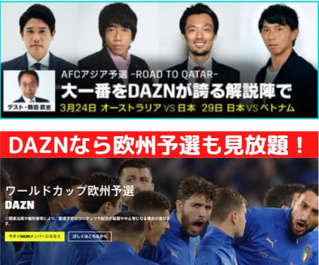 サッカー 日本 代表 無料 視聴