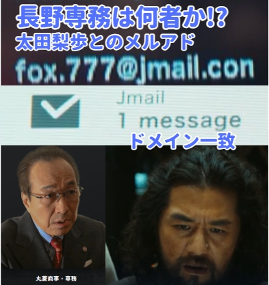 9話　モニター　日本　メール　長野　裏切り vivant fox.777 jmail.com