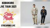 KOBUKURO LIVE TOUR 2021